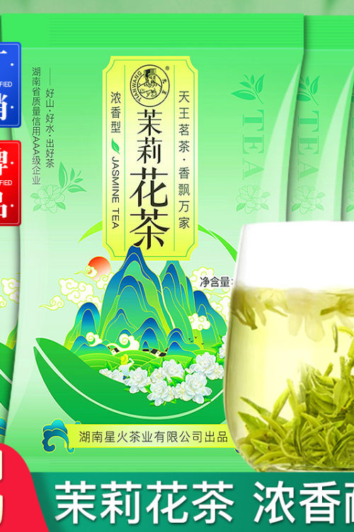 New Jasmine Tea, Jasmine Green Tea, 100g Bag, Strong Fragrance Type, Hengxian Origin Flower Tea, New Tea, Monkey Tianwang Tea