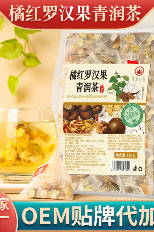 Wholesale orange red monk fruit clear moist tea on behalf of the Internet celebrity with the same triangle bag licorice pear monk fruit combination tea